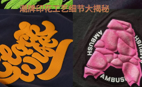 水洗T恤-潮牌印花工艺避坑指南｜T恤定制别只看设计，工艺细节决定品牌口碑